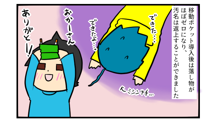 入学前に準備しておくんだった！ 落とし物を防げる「移動ポケット」の話【ぽこちゃんです＆どんちゃんです Vol.31】