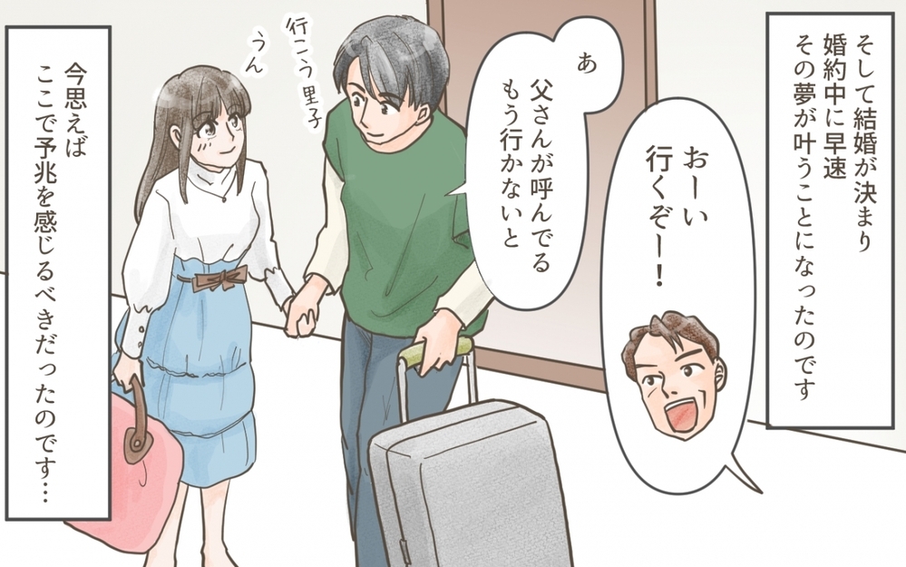 憧れの家族旅行で感じた違和感…私の予感は正しかった？／義実家との家族旅行（１）【義父母がシンドイんです！ まんが】