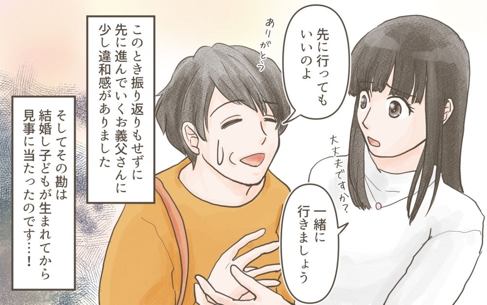 憧れの家族旅行で感じた違和感…私の予感は正しかった？／義実家との家族旅行（１）【義父母がシンドイんです！ まんが】