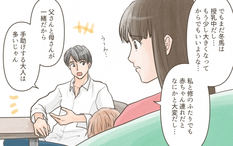 赤ちゃん連れを無視した旅行プラン…とてもじゃないけどついていけない！／義実家との家族旅行（２）【まんが】