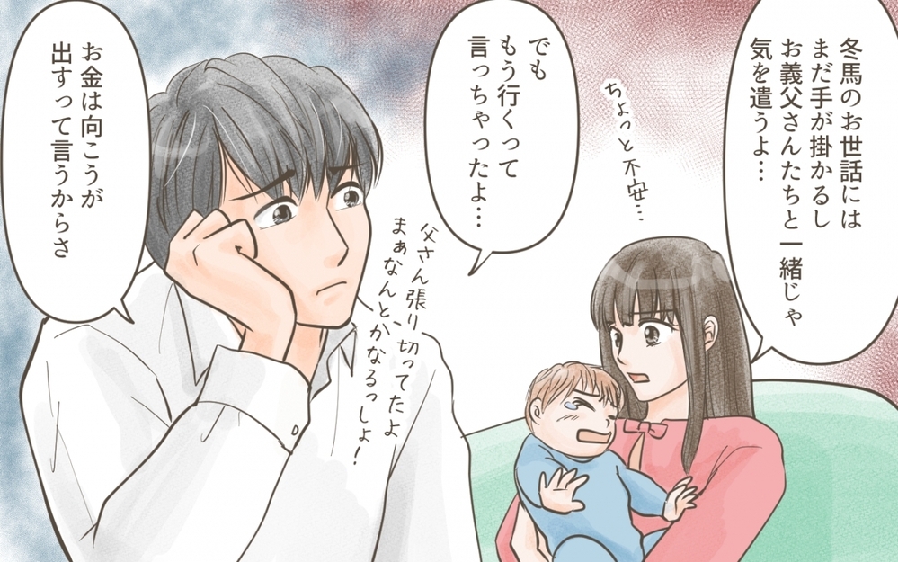 赤ちゃん連れを無視した旅行プラン…とてもじゃないけどついていけない！／義実家との家族旅行（２）【義父母がシンドイんです！ まんが】