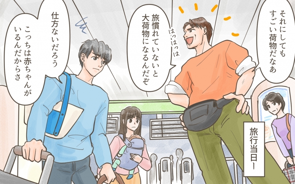 赤ちゃん連れを無視した旅行プラン…とてもじゃないけどついていけない！／義実家との家族旅行（２）【義父母がシンドイんです！ まんが】