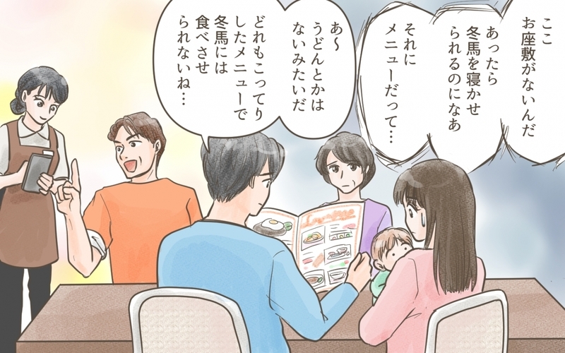 赤ちゃん連れを無視した旅行プラン…とてもじゃないけどついていけない！／義実家との家族旅行（２）【まんが】