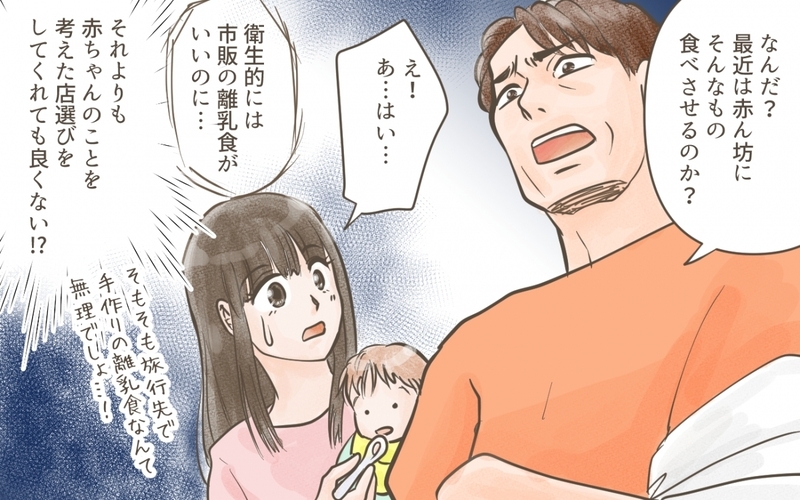赤ちゃん連れを無視した旅行プラン…とてもじゃないけどついていけない！／義実家との家族旅行（２）【まんが】