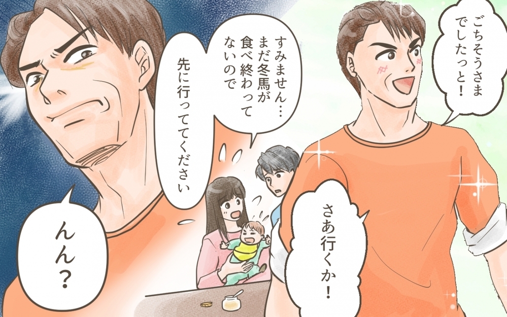 旅行先でオムツ替えも考慮してくれない義父にもう限界…！／義実家との家族旅行（３）【義父母がシンドイんです！ まんが】