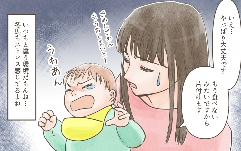 旅行先でオムツ替えも考慮してくれない義父にもう限界…！／義実家との家族旅行（３）【義父母がシンドイんです！ まんが】