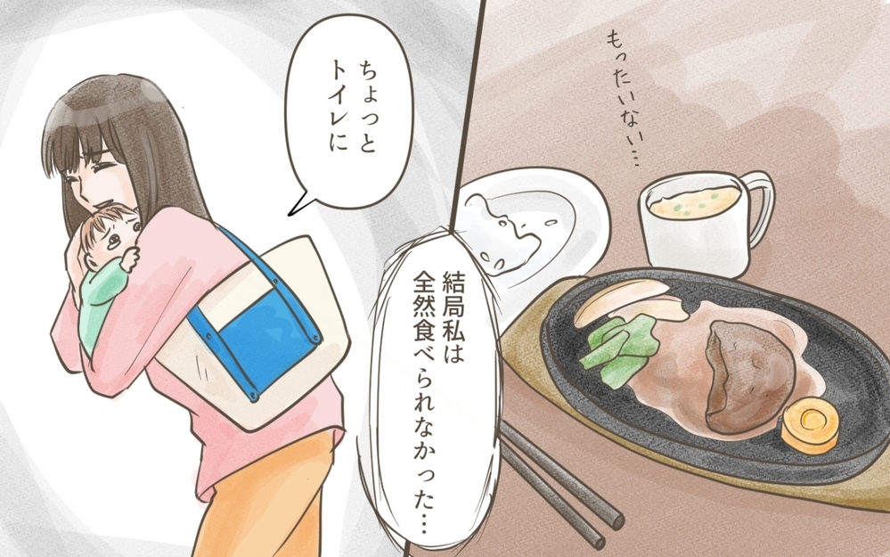 旅行先でオムツ替えも考慮してくれない義父にもう限界…！／義実家との家族旅行（３）【義父母がシンドイんです！ まんが】