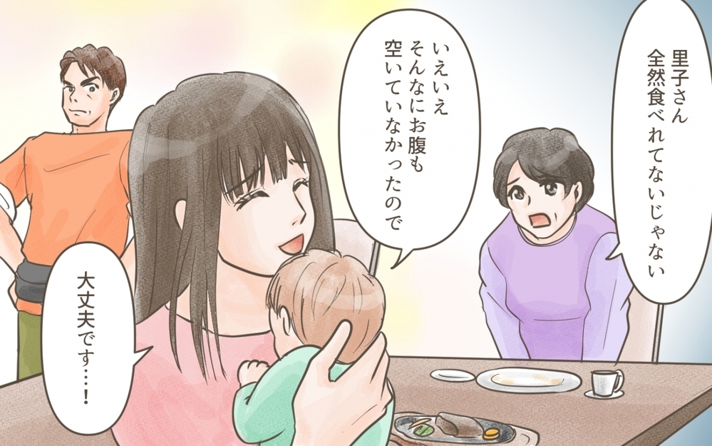 旅行先でオムツ替えも考慮してくれない義父にもう限界…！／義実家との家族旅行（３）【義父母がシンドイんです！ まんが】
