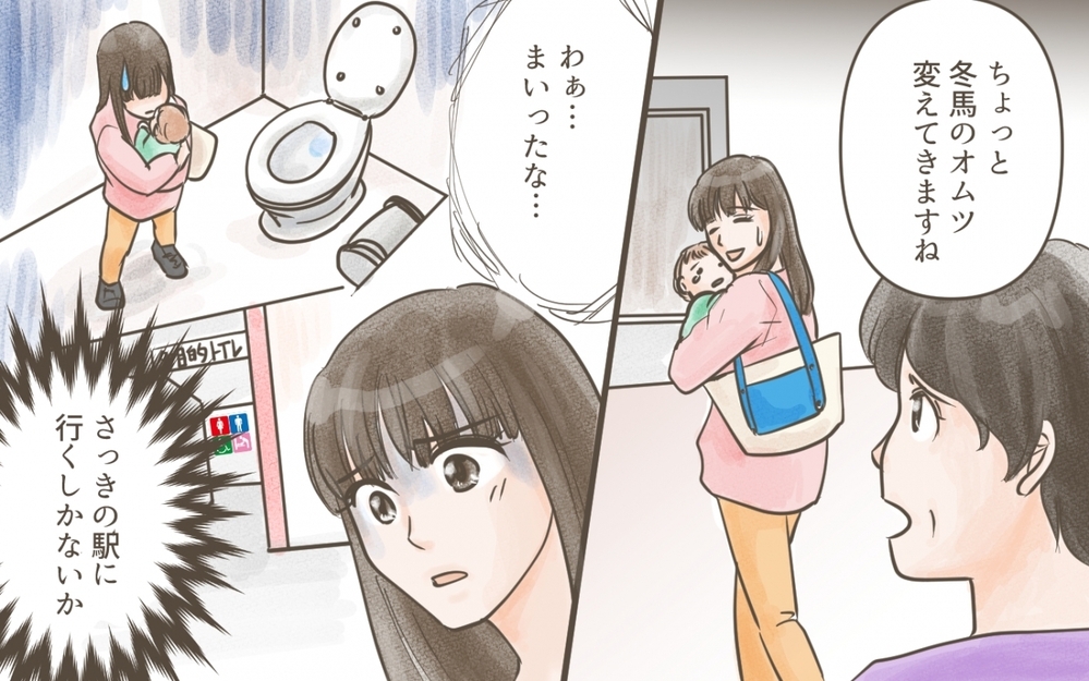 旅行先でオムツ替えも考慮してくれない義父にもう限界…！／義実家との家族旅行（３）【義父母がシンドイんです！ まんが】