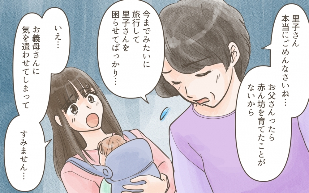 旅行先でオムツ替えも考慮してくれない義父にもう限界…！／義実家との家族旅行（３）【義父母がシンドイんです！ まんが】