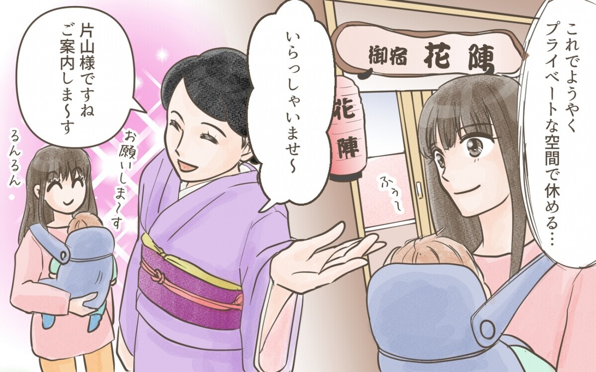 まさか義両親と同じ部屋 見ないからそっちで授乳しろ と義父に言われ 義実家との家族旅行 ４ 義父母がシンドイんです Vol 369 ウーマンエキサイト 1 2