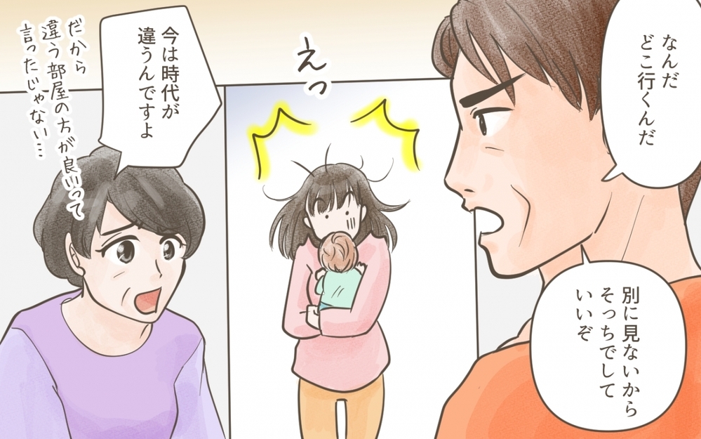 まさか義両親と同じ部屋!? 「見ないからそっちで授乳しろ」と義父に言われ…／義実家との家族旅行（４）【義父母がシンドイんです！ まんが】