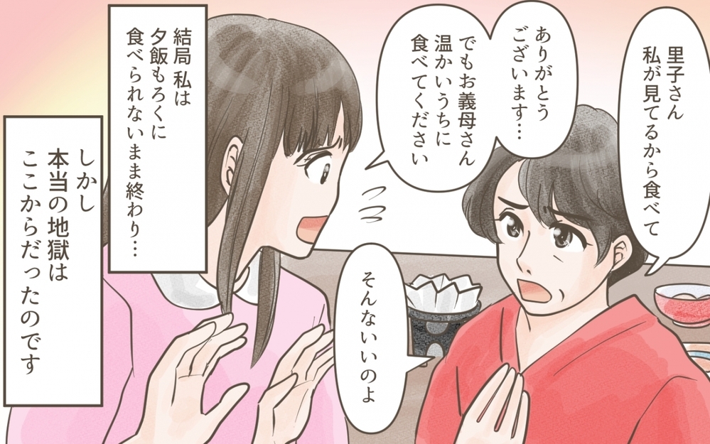 まさか義両親と同じ部屋!? 「見ないからそっちで授乳しろ」と義父に言われ…／義実家との家族旅行（４）【義父母がシンドイんです！ まんが】