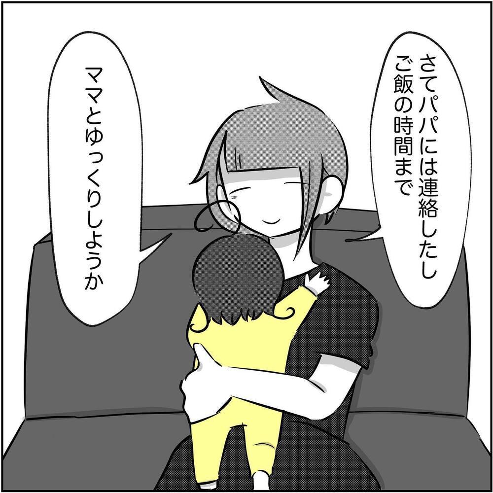 もう2人は完全に終わった…？ 諦めかけたときタブレットの通知音が！【され妻なつこ Vol.56】