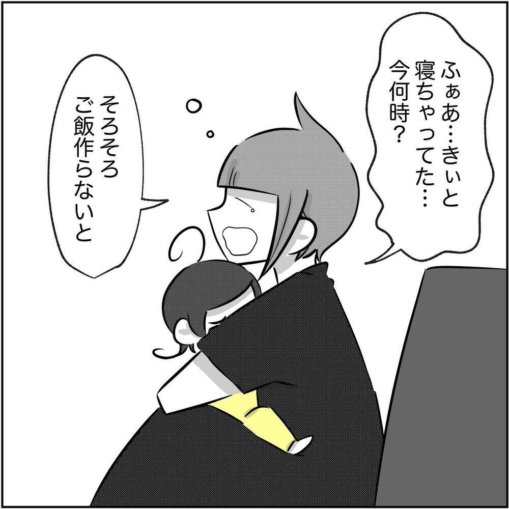 もう2人は完全に終わった…？ 諦めかけたときタブレットの通知音が！【され妻なつこ Vol.56】