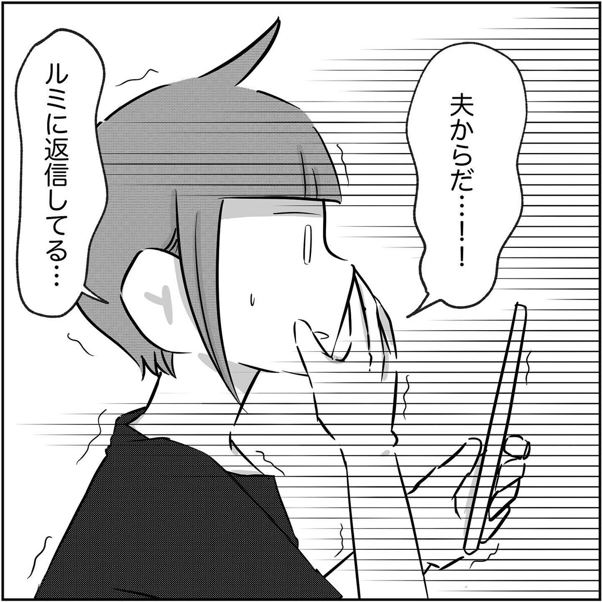 もう2人は完全に終わった…？ 諦めかけたときタブレットの通知音が！【され妻なつこ Vol.56】