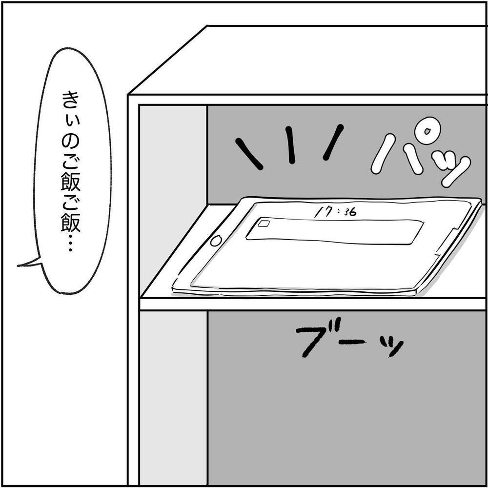 もう2人は完全に終わった…？ 諦めかけたときタブレットの通知音が！【され妻なつこ Vol.56】