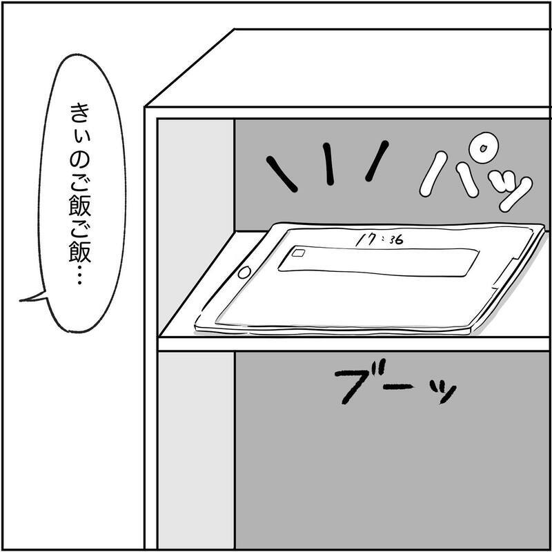 【アプリ限定】もう2人は完全に終わった…？ 諦めかけたときタブレットの通知音が！【され妻なつこ Vol.56】