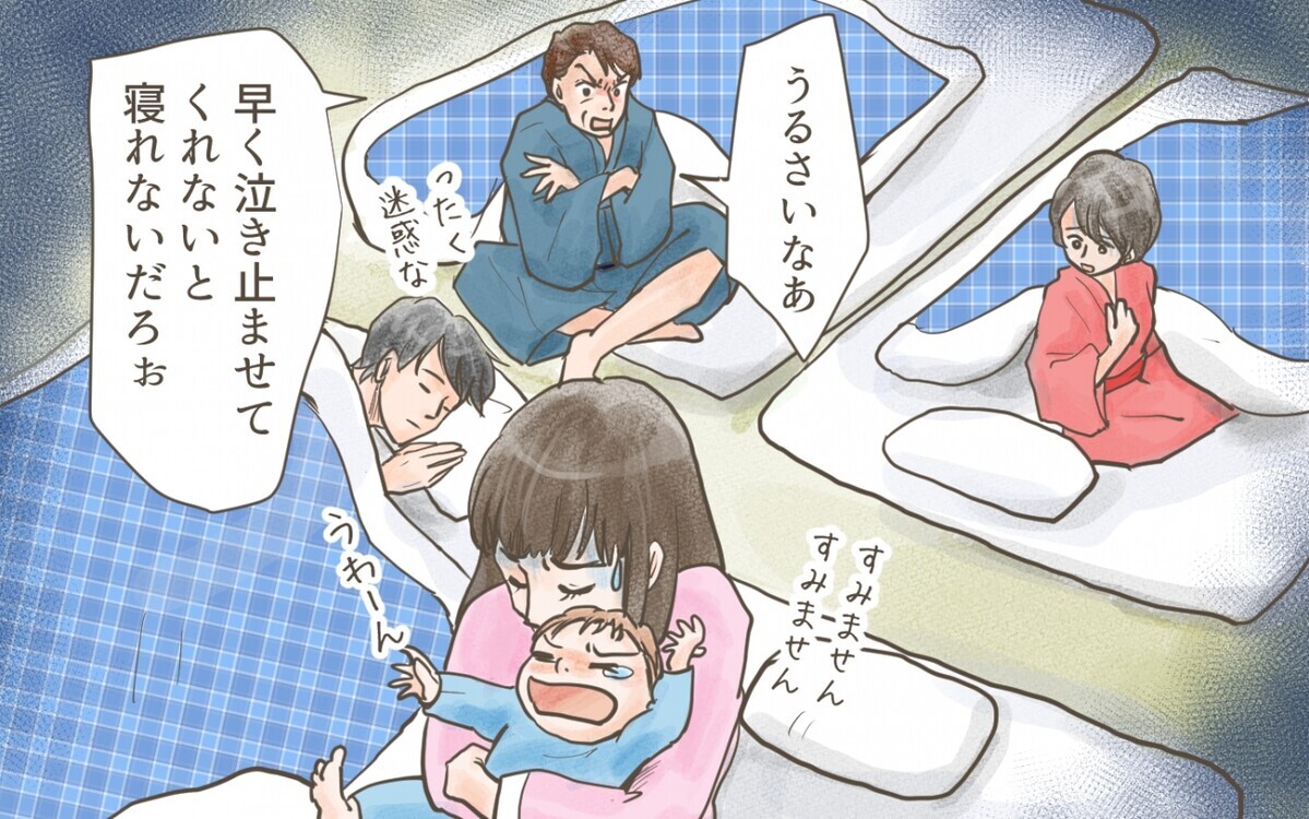 心配もしてくれないの 赤ちゃんが救急病院に行くことになり 義実家との家族旅行 ５ 義父母がシンドイんです Vol 370 ウーマンエキサイト 1 2