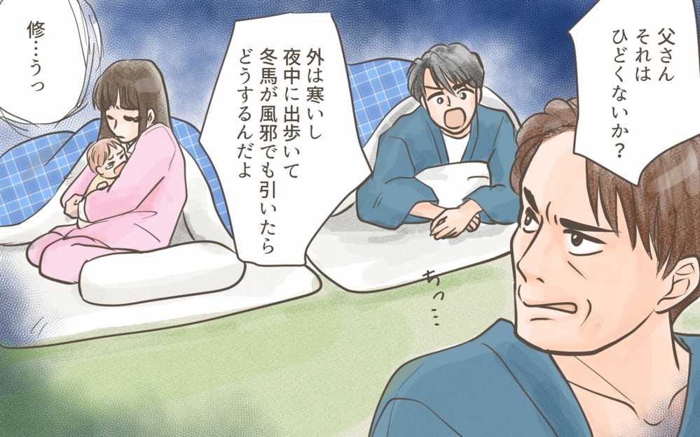 「心配もしてくれないの？」赤ちゃんが救急病院に行くことになり…／義実家との家族旅行（５）【義父母がシンドイんです！ まんが】