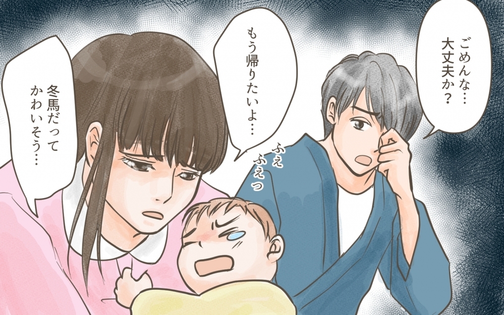 「心配もしてくれないの？」赤ちゃんが救急病院に行くことになり…／義実家との家族旅行（５）【義父母がシンドイんです！ まんが】
