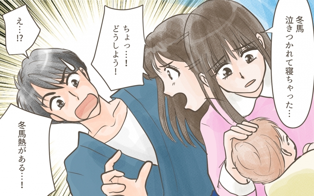 「心配もしてくれないの？」赤ちゃんが救急病院に行くことになり…／義実家との家族旅行（５）【義父母がシンドイんです！ まんが】