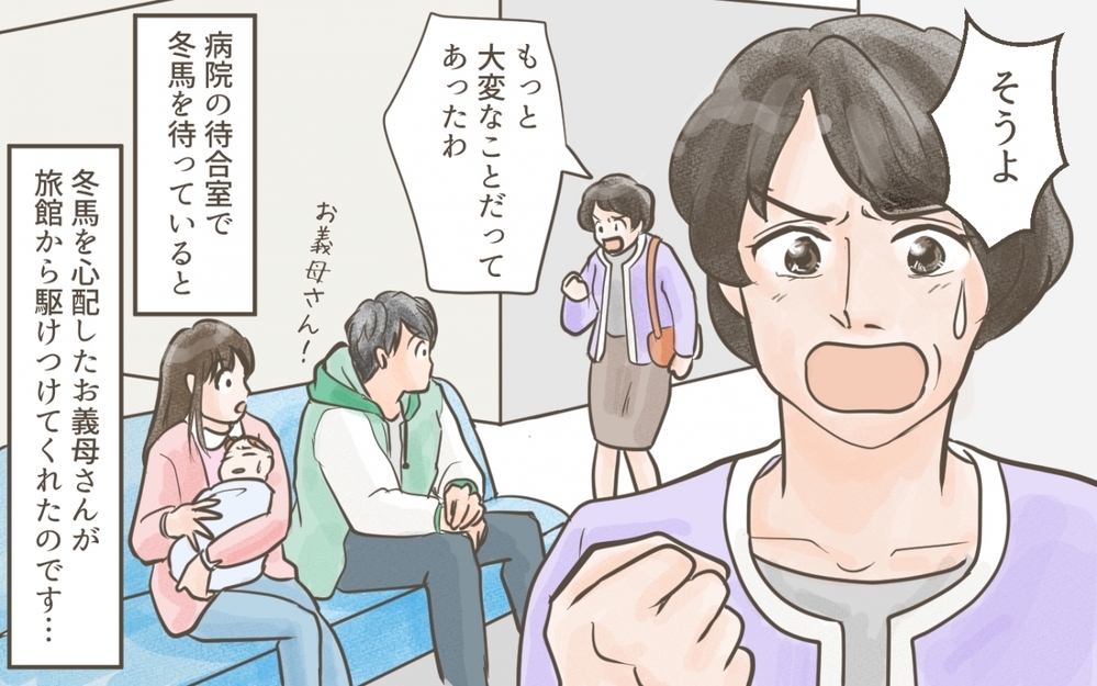 「心配もしてくれないの？」赤ちゃんが救急病院に行くことになり…／義実家との家族旅行（５）【義父母がシンドイんです！ まんが】