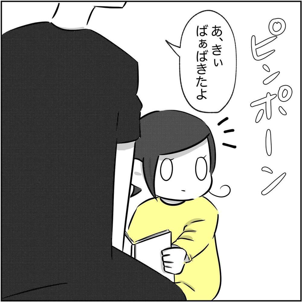 浮気現場突入直前！ バレないため準備したこととは？【され妻なつこ Vol.58】