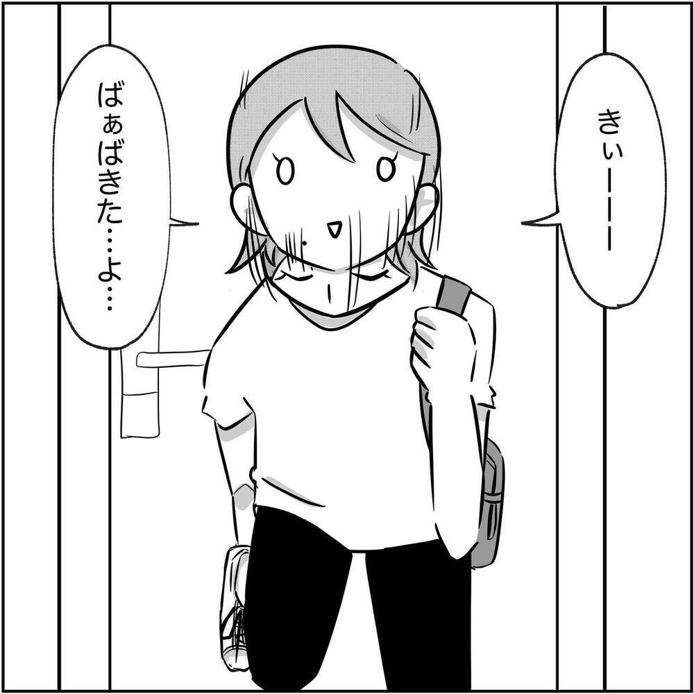 浮気現場突入直前！ バレないため準備したこととは？【され妻なつこ Vol.58】