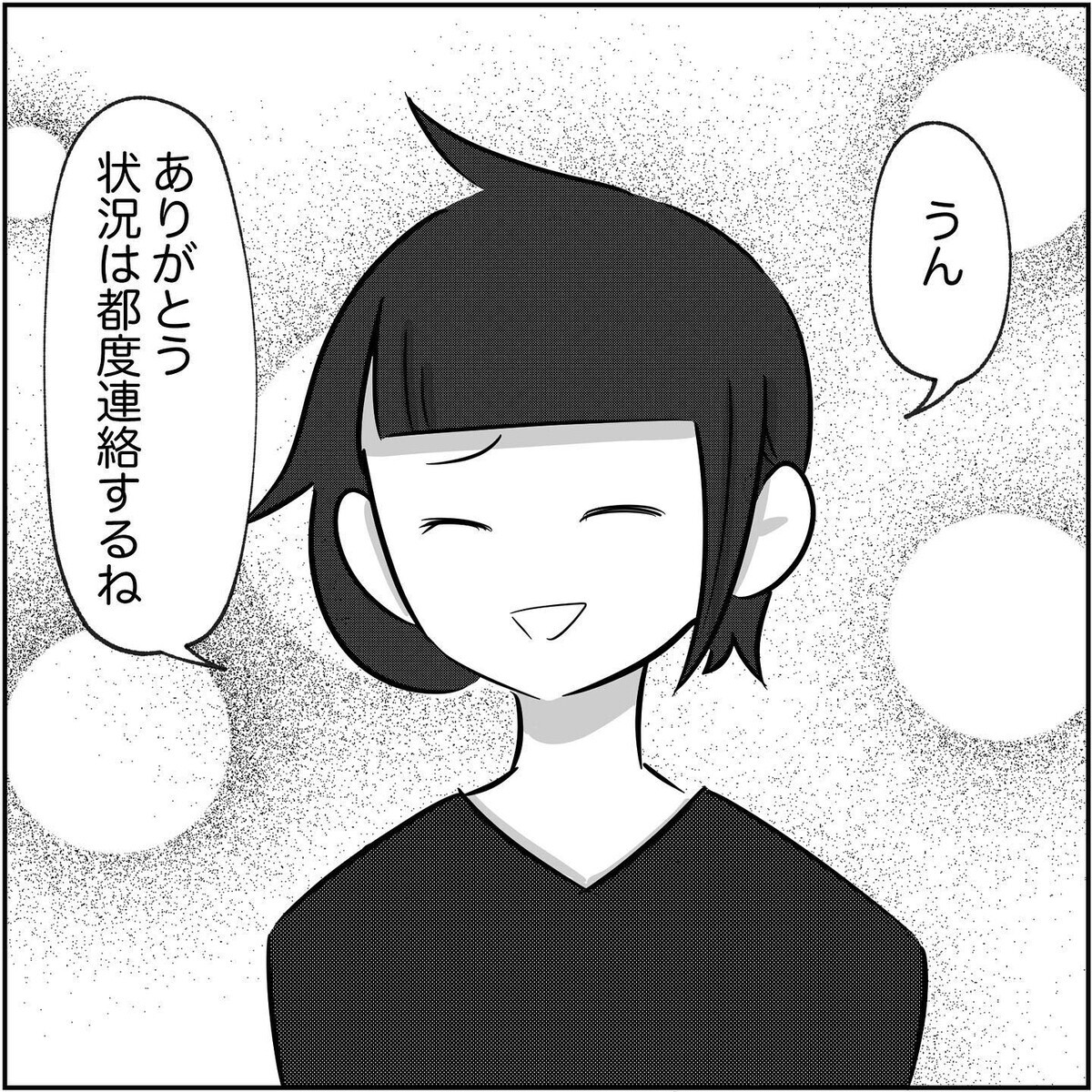 浮気現場突入直前！ バレないため準備したこととは？【され妻なつこ Vol.58】