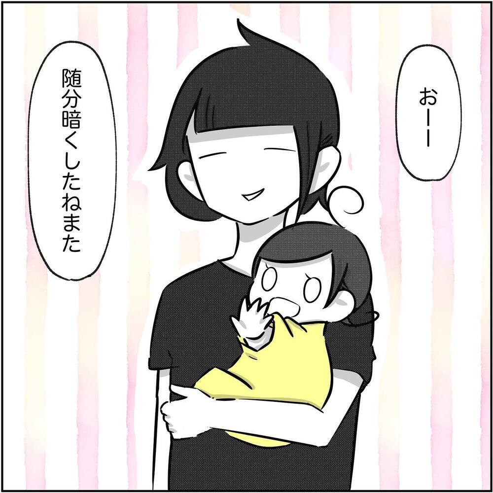 浮気現場突入直前！ バレないため準備したこととは？【され妻なつこ Vol.58】