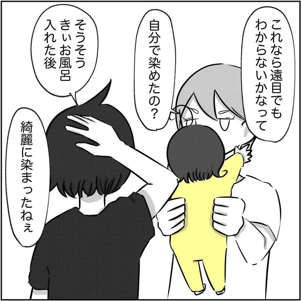 浮気現場突入直前！ バレないため準備したこととは？【され妻なつこ Vol.58】