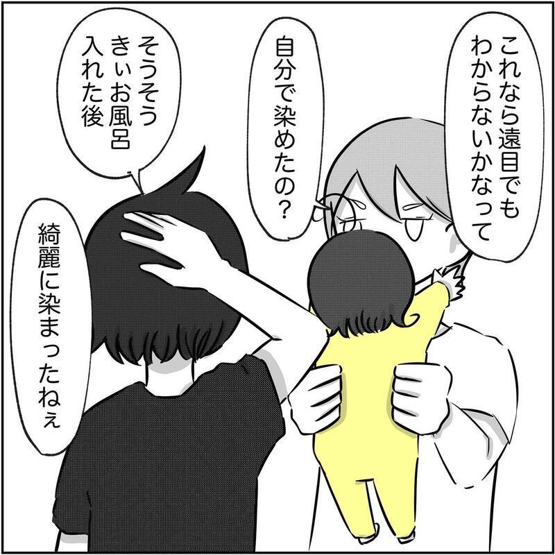 【アプリ限定】浮気現場突入直前！ バレないため準備したこととは？【され妻なつこ Vol.58】