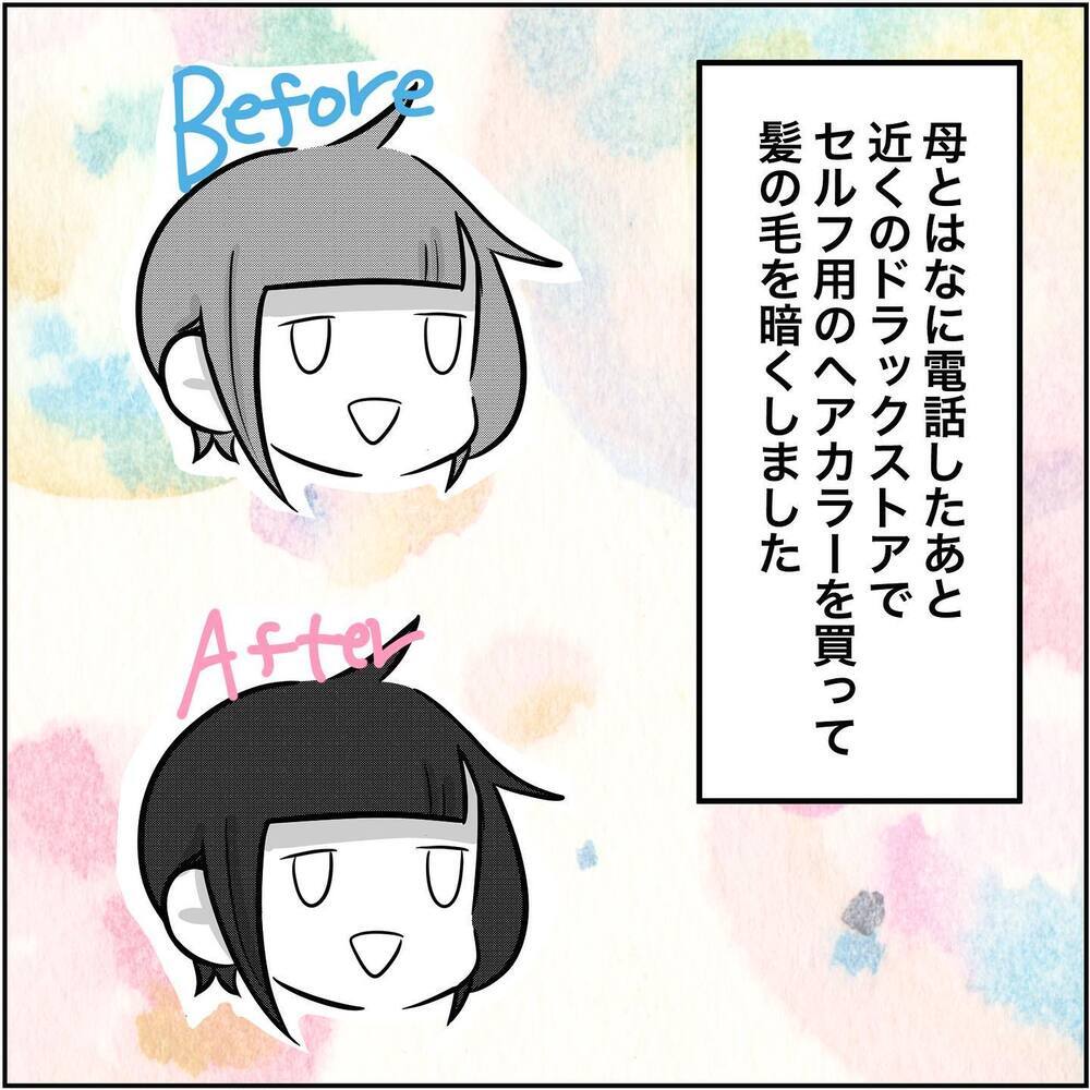 浮気現場突入直前！ バレないため準備したこととは？【され妻なつこ Vol.58】