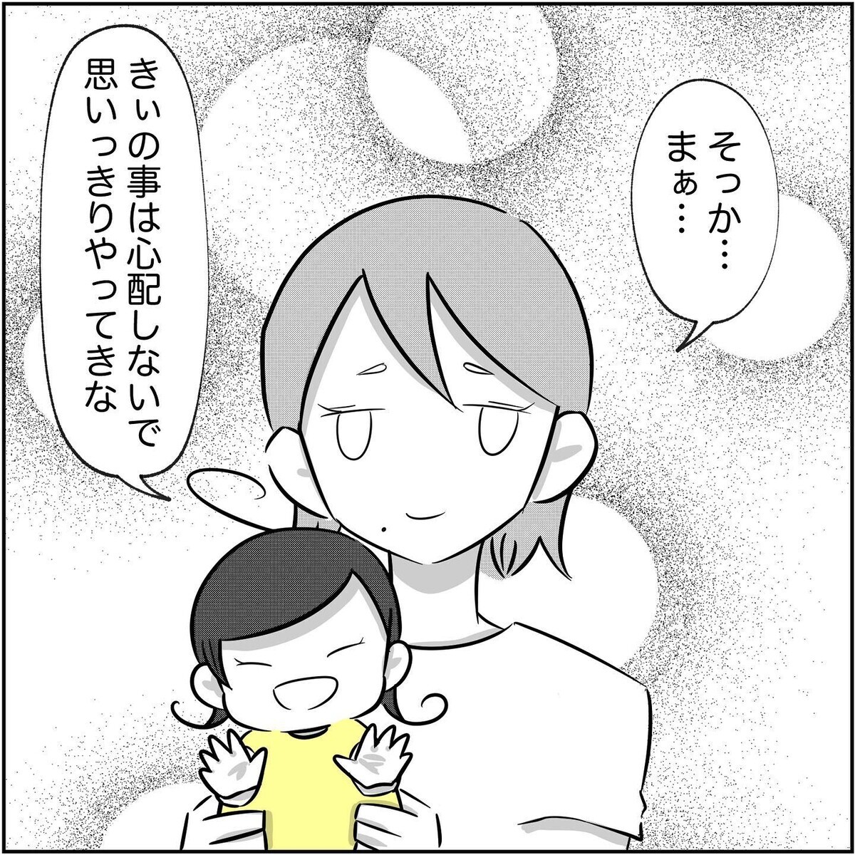 浮気現場突入直前！ バレないため準備したこととは？【され妻なつこ Vol.58】