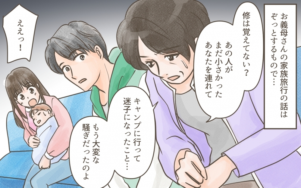ついに我慢の限界…！ 義父の思う「家族旅行」って何なの？ ／義実家との家族旅行（６）【義父母がシンドイんです！ まんが】