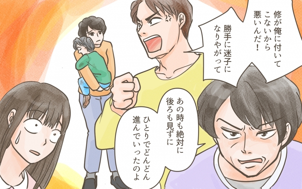 ついに我慢の限界…！ 義父の思う「家族旅行」って何なの？ ／義実家との家族旅行（６）【義父母がシンドイんです！ まんが】