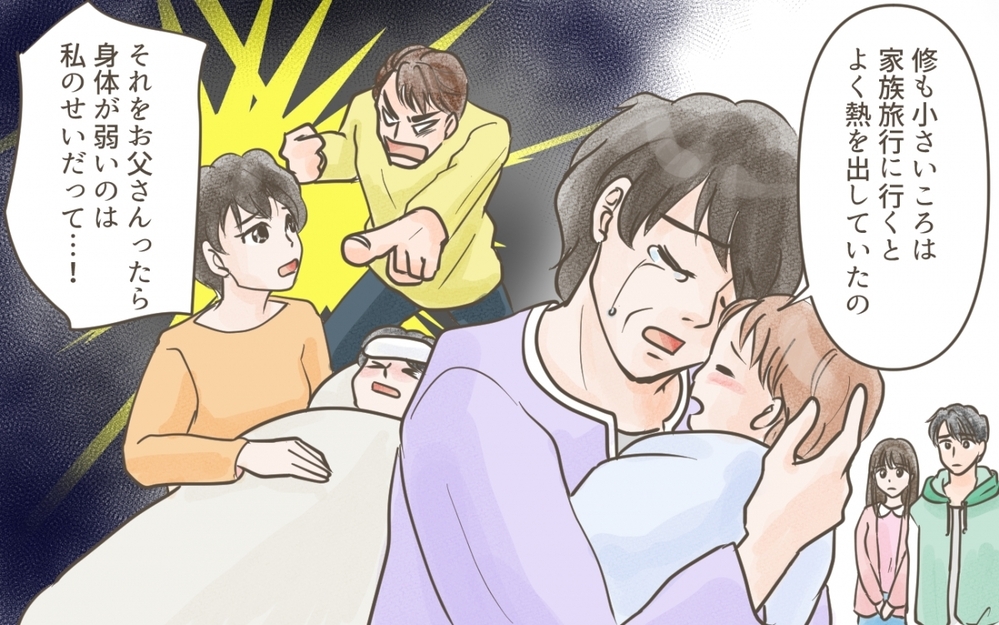 ついに我慢の限界…！ 義父の思う「家族旅行」って何なの？ ／義実家との家族旅行（６）【義父母がシンドイんです！ まんが】