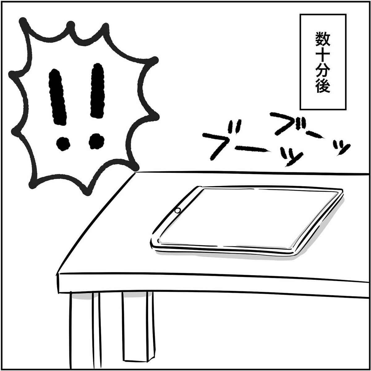 夫と不倫相手はどこで会うのか？ GPSをたどると…!?【され妻なつこ Vol.60】