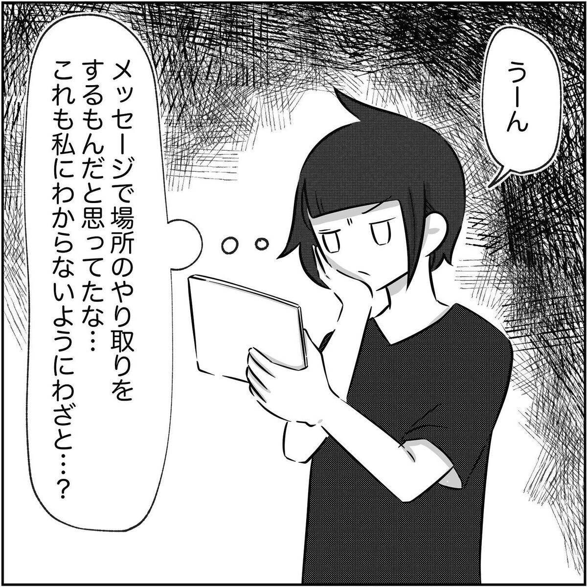 夫と不倫相手はどこで会うのか？ GPSをたどると…!?【され妻なつこ Vol.60】