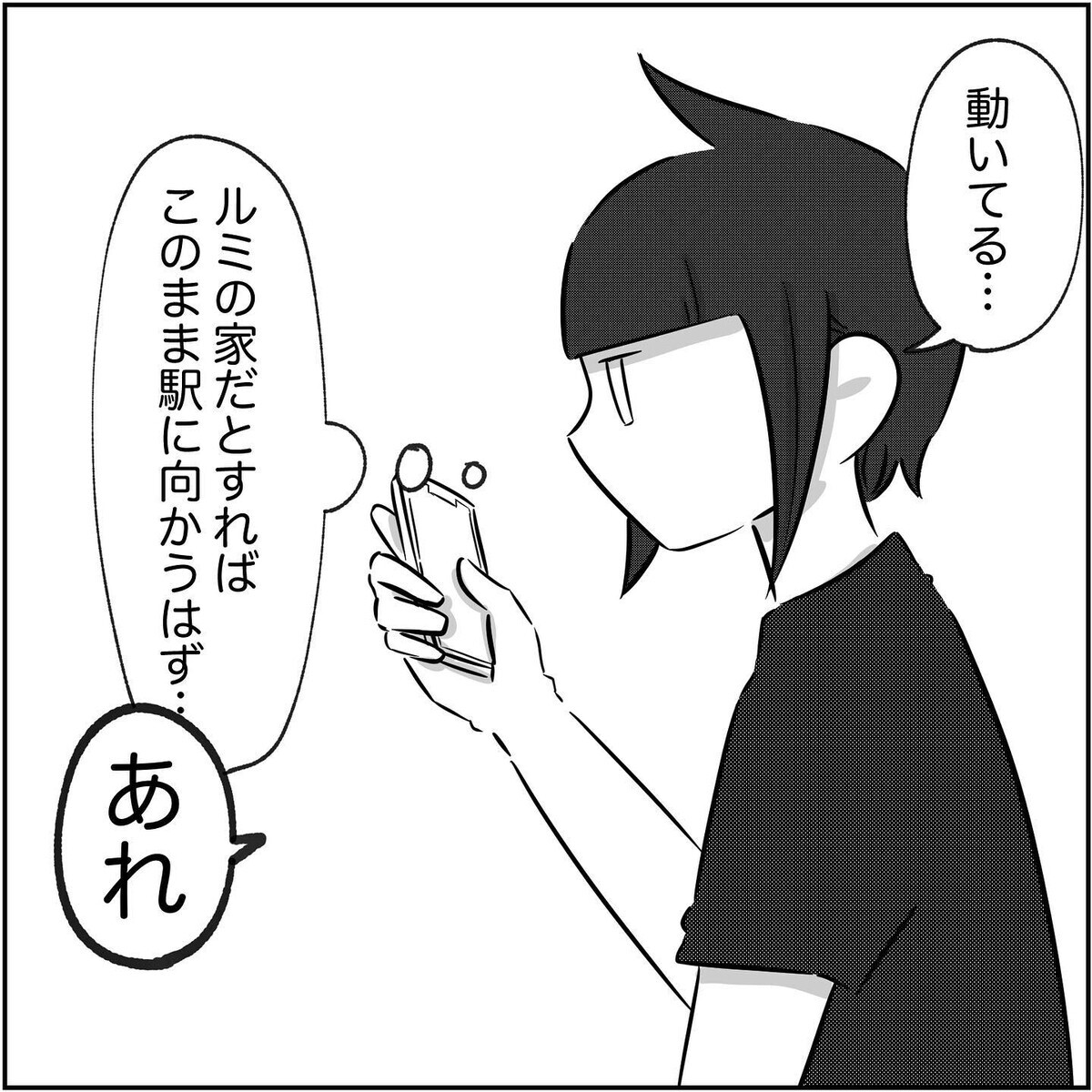 夫と不倫相手はどこで会うのか？ GPSをたどると…!?【され妻なつこ Vol.60】