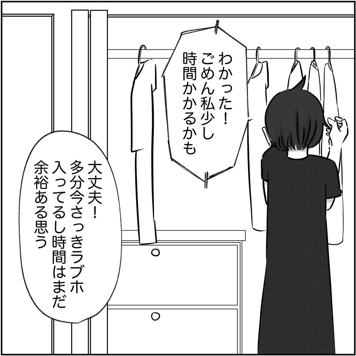 夫と不倫相手はどこで会うのか？ GPSをたどると…!?【され妻なつこ Vol.60】