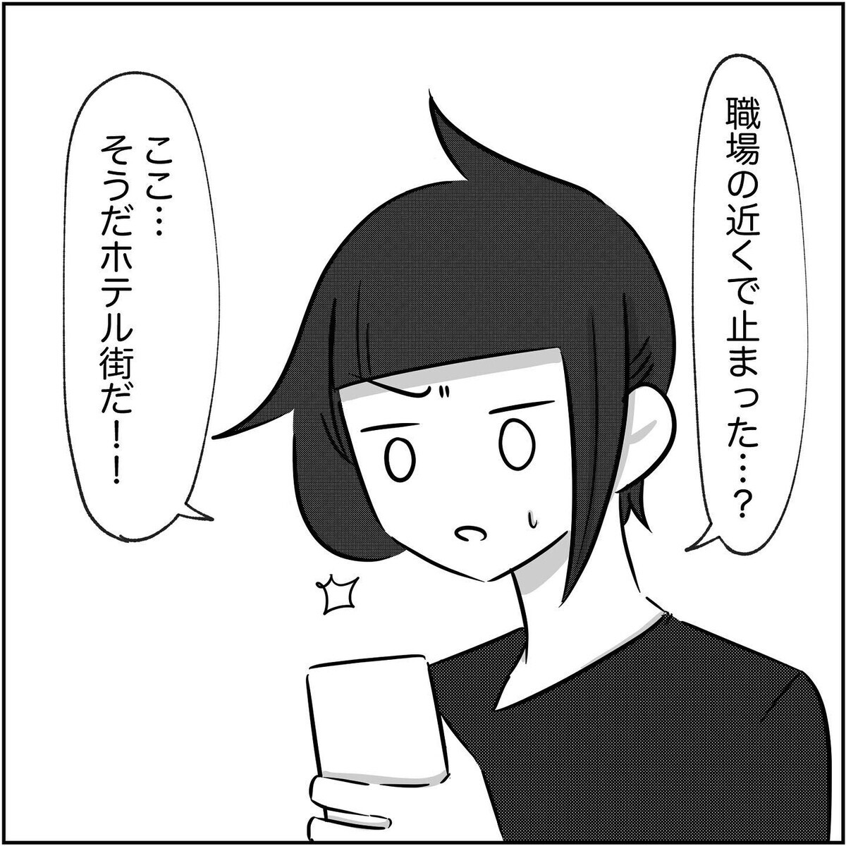 夫と不倫相手はどこで会うのか？ GPSをたどると…!?【され妻なつこ Vol.60】