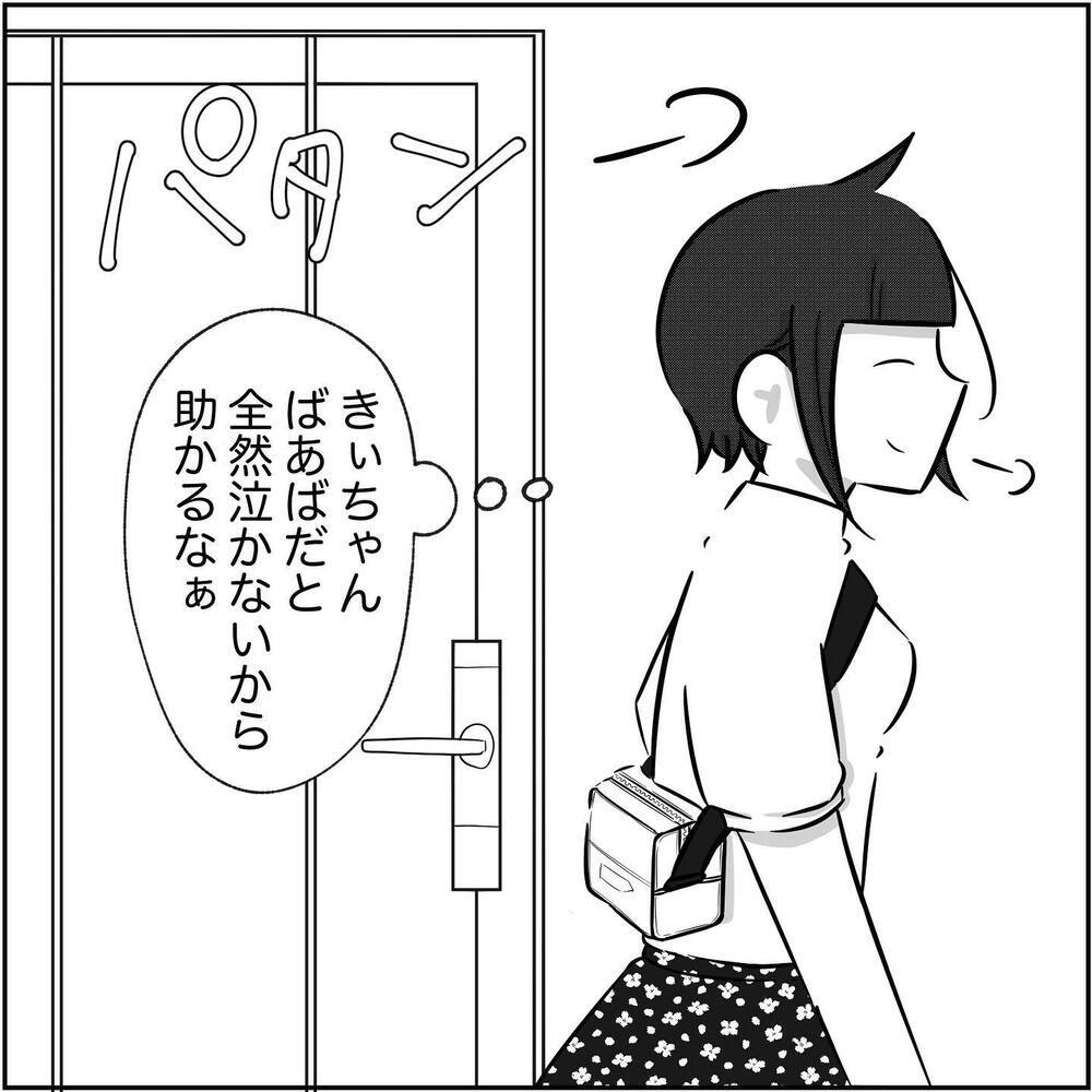 ようやく夫に制裁を加えられる！ 浮気現場に向かうとそこには…【され妻なつこ Vol.61】
