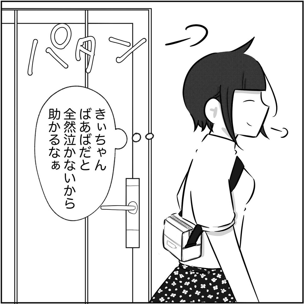 ようやく夫に制裁を加えられる！ 浮気現場に向かうとそこには…【され妻なつこ Vol.61】