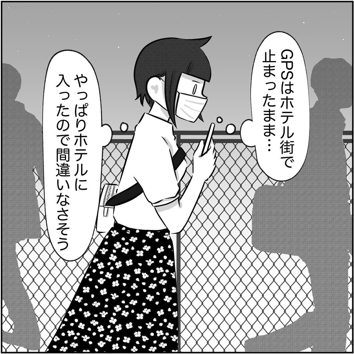 ようやく夫に制裁を加えられる！ 浮気現場に向かうとそこには…【され妻なつこ Vol.61】