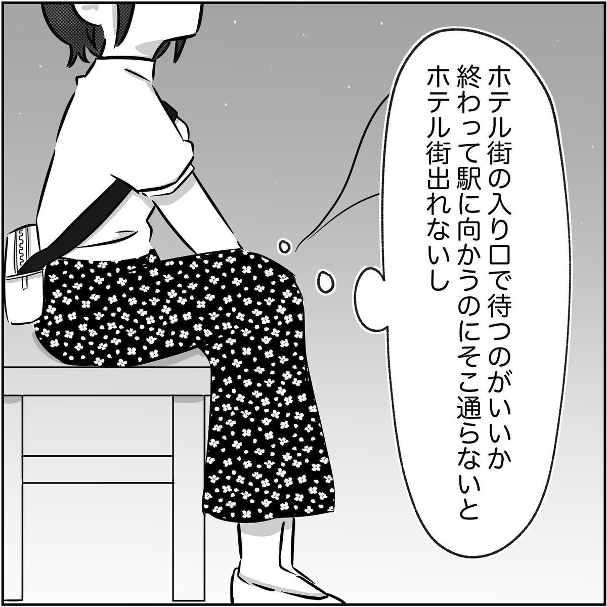 2度裏切られても…それでもすぐに離婚とは言えないワケ【され妻なつこ Vol.62】