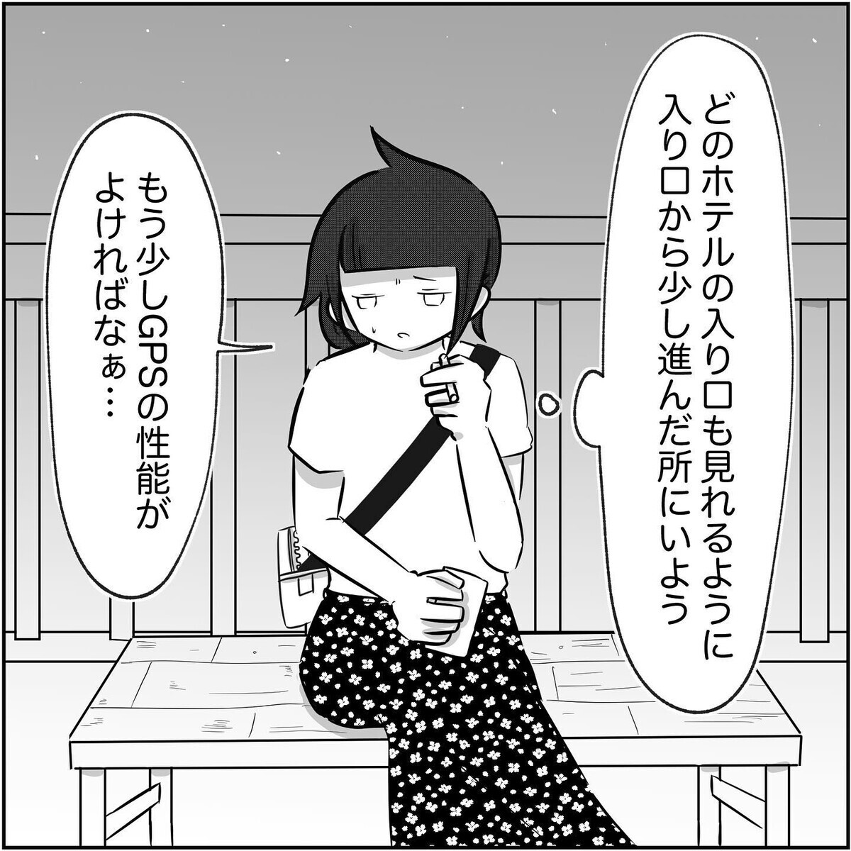 2度裏切られても…それでもすぐに離婚とは言えないワケ【され妻なつこ Vol.62】