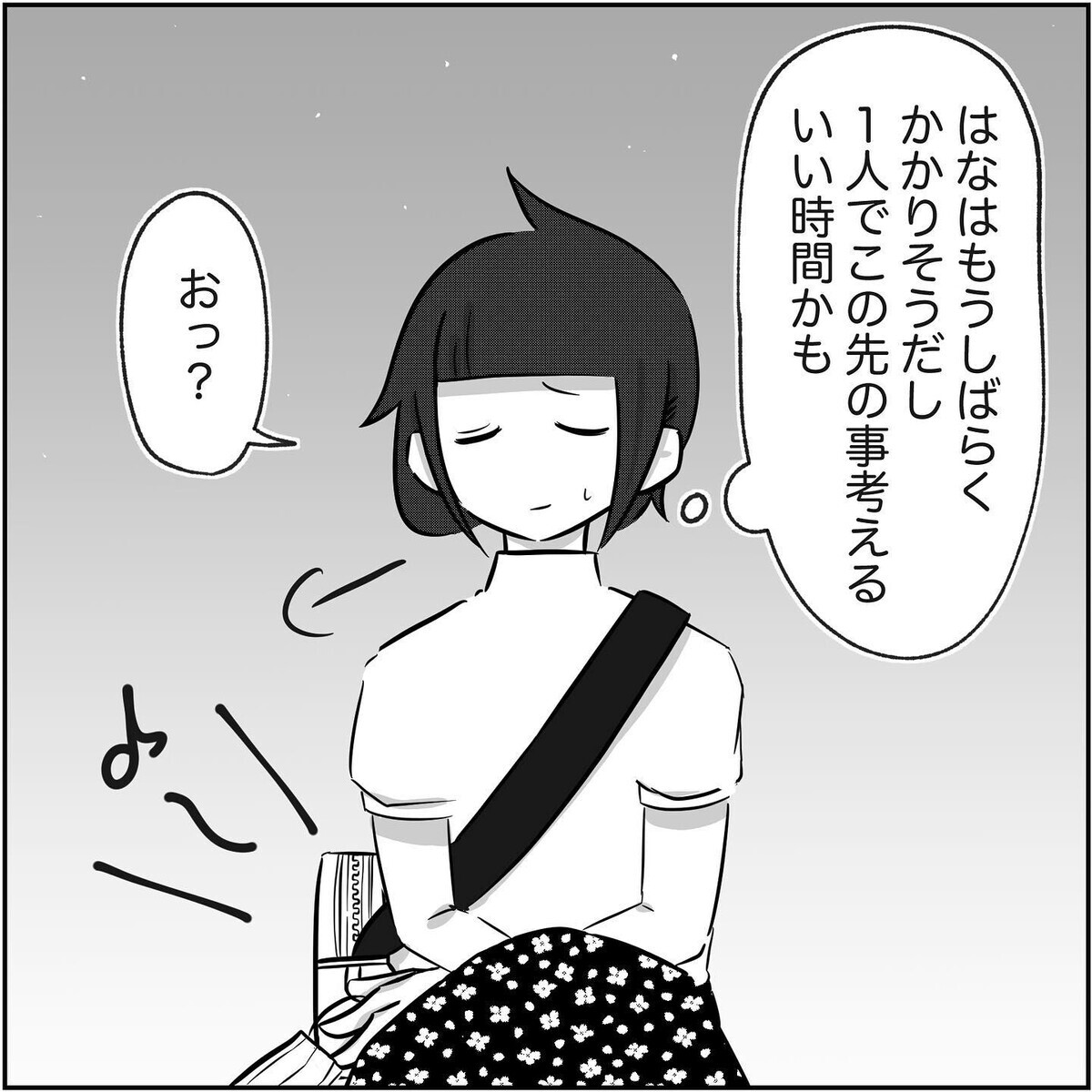 2度裏切られても…それでもすぐに離婚とは言えないワケ【され妻なつこ Vol.62】