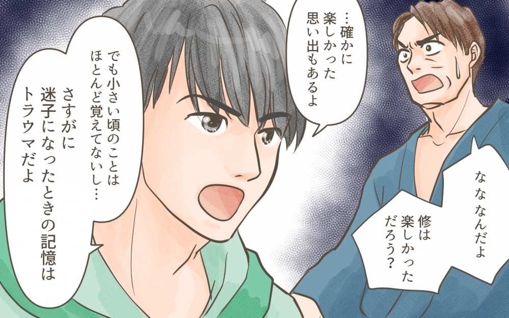 たまりにたまった義母の不満が爆発！家族旅行は変わるのか？／義実家との家族旅行（７）【義父母がシンドイんです！ まんが】